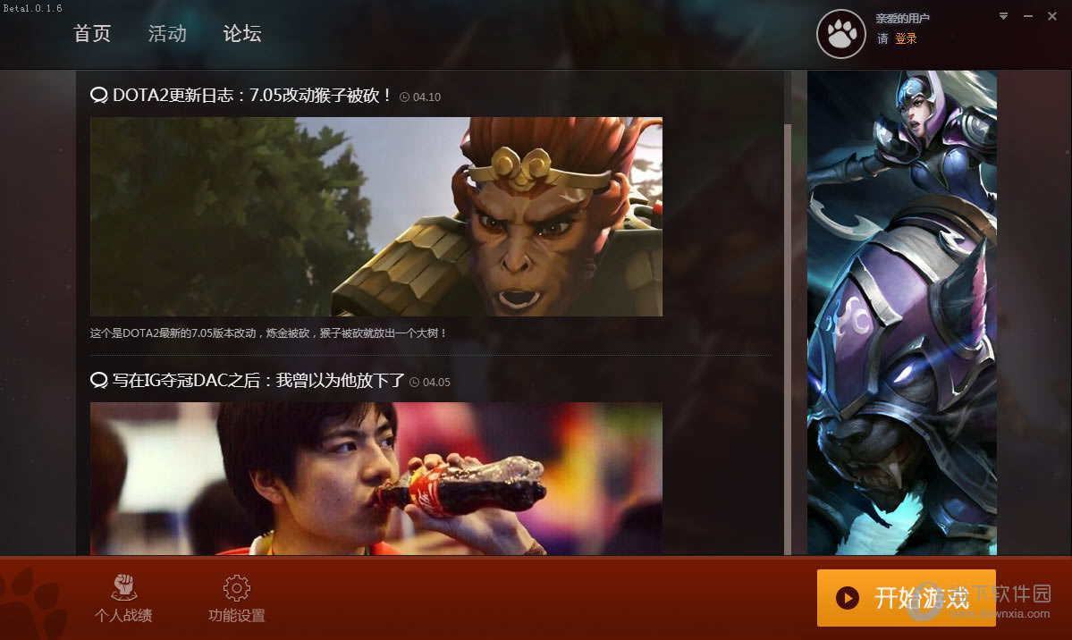 DOTA2̳