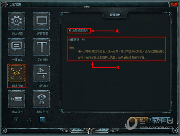 超远视角