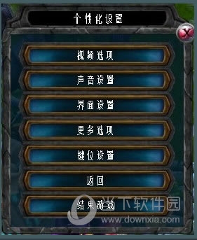 个性化设置修改后