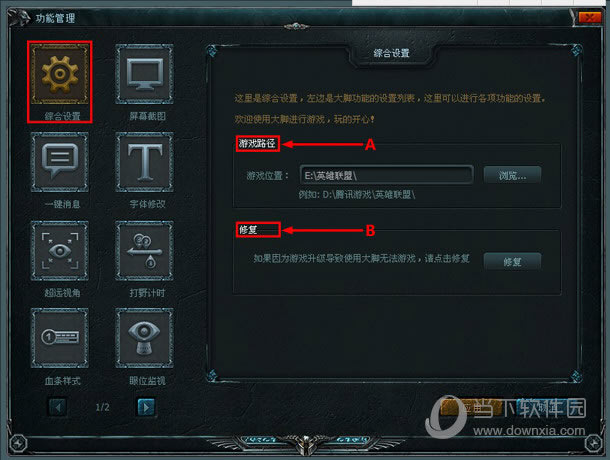 综合设置