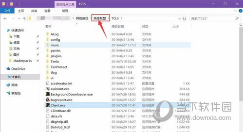 英雄联盟文件夹