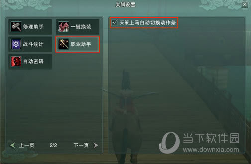 开启自动密语
