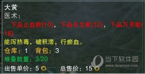 显示物品信息仅显示已学配方【1】