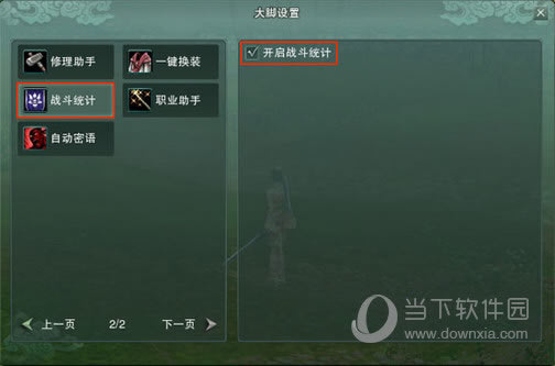 显示可接任务和显示低等级任务