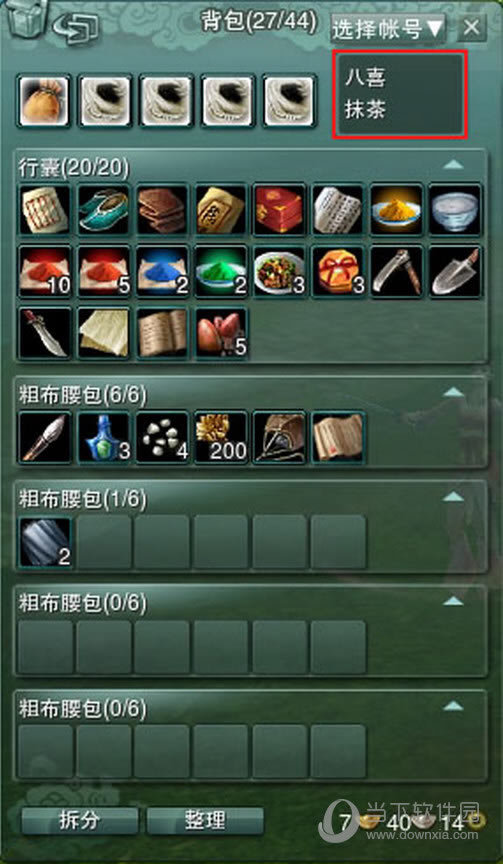 打开标记