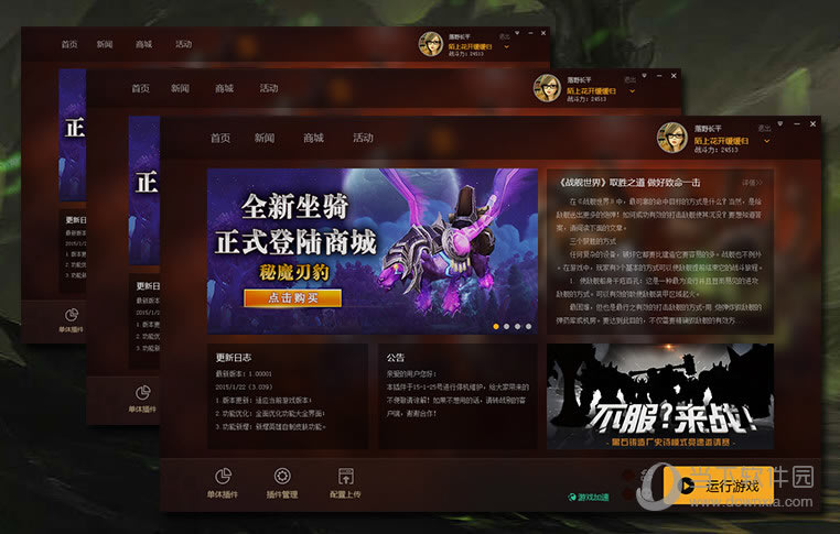 WOW魔兽大脚怎样用 魔兽世界大脚插件运用图文教程