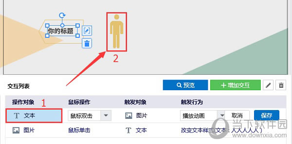 修改操作对象