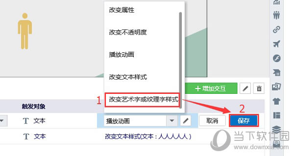 修改触发行为