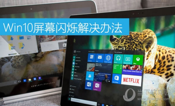 Win10Ļ˸취