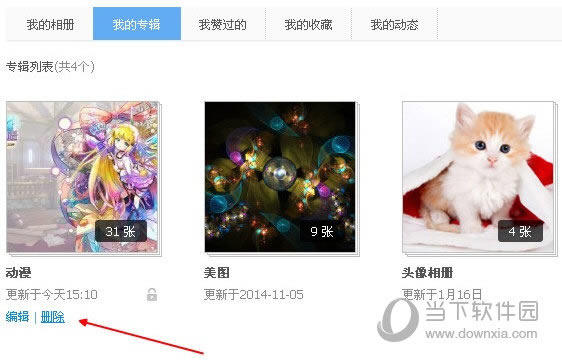 进入到微相册主页