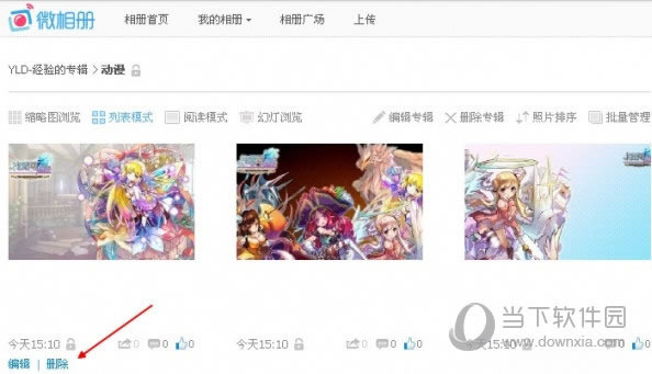 删除单张照片
