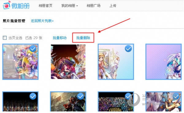 批量编辑模式