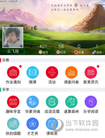 乐教乐学怎么赚取红星