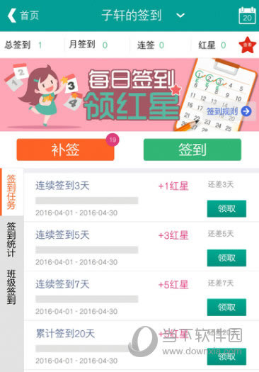 乐教乐学得红星