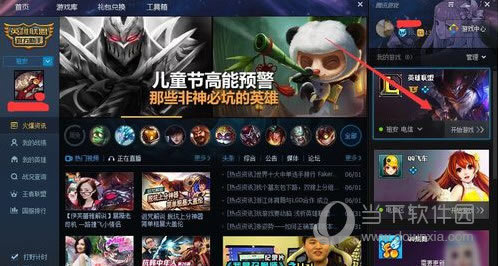 TGP腾讯游戏平台更新失败