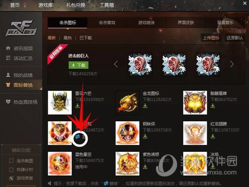 系统提示切换