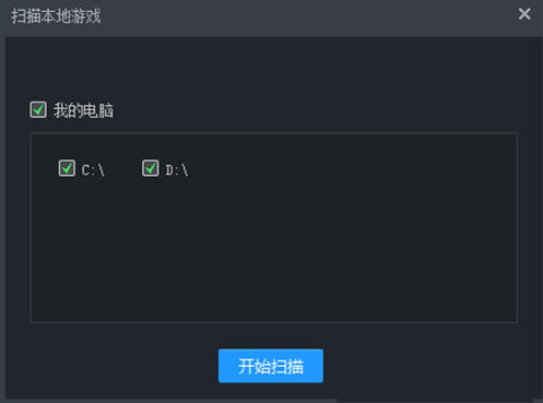 全盘扫描