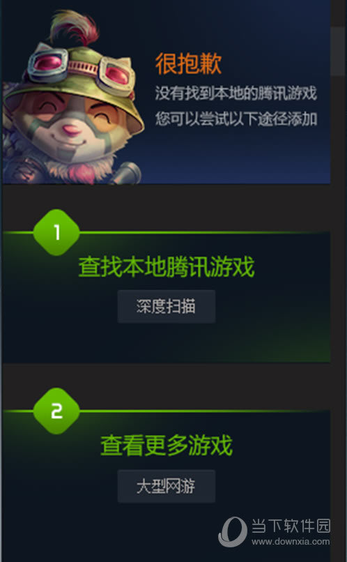 深度扫描
