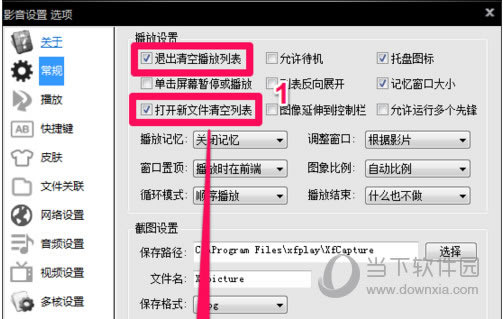 影音先锋清空播放列表