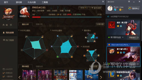 游戏设置界面