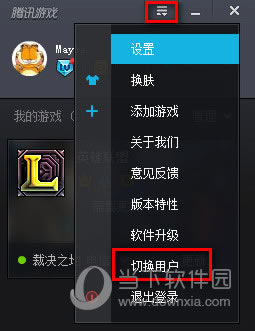 TGP腾讯游戏平台怎样切换账号 TGP官方助手更改账号图文教程