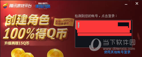 登录TPG账号