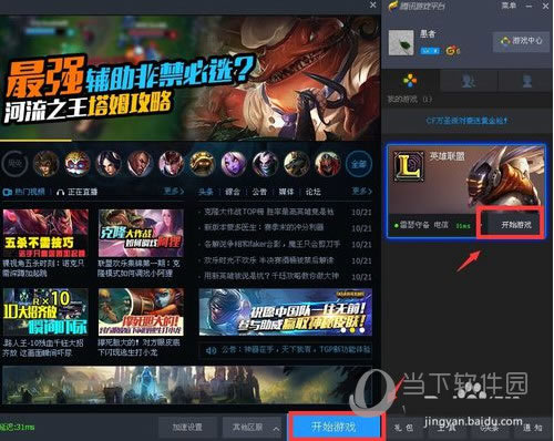 更换区服完成