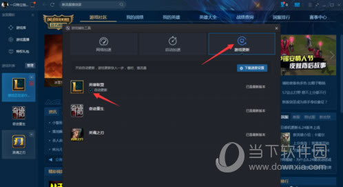 游戏更新游戏更新