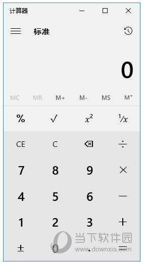 Windows10计算器