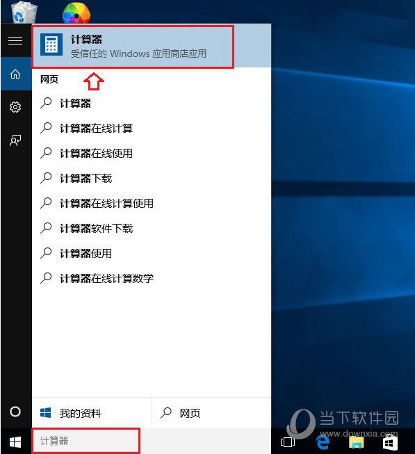 Windows搜索框