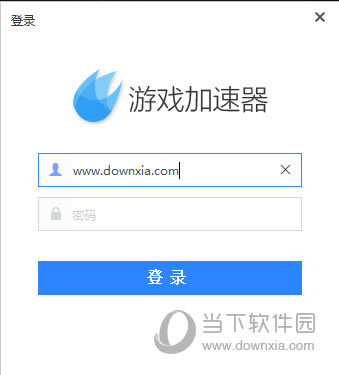 百度光速游戏加速器登录