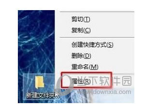 打开文件夹属性