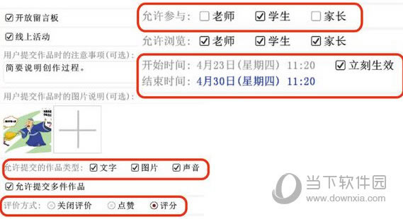 乐教乐学发布查看活动