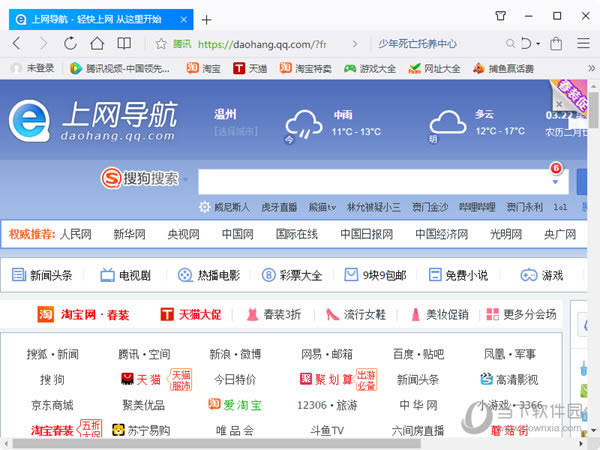 QQ浏览器PC版怎样换皮肤 QQ浏览器更改皮肤图文教程
