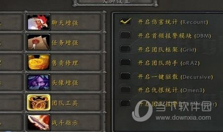 WOW大脚伤害统计