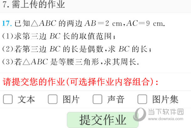 乐教乐学提交作业2