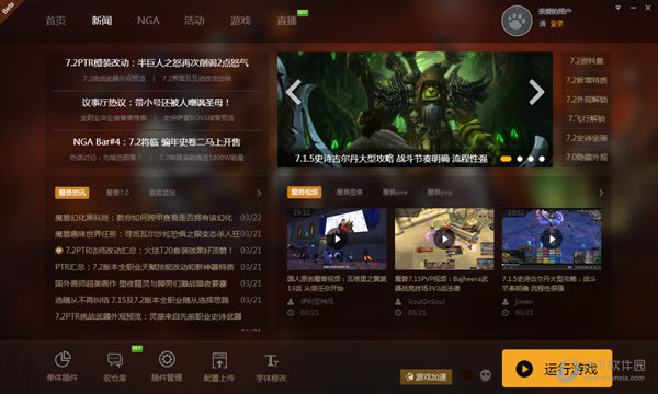 魔兽大脚