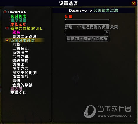 负面效果过滤