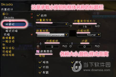 标题栏设置