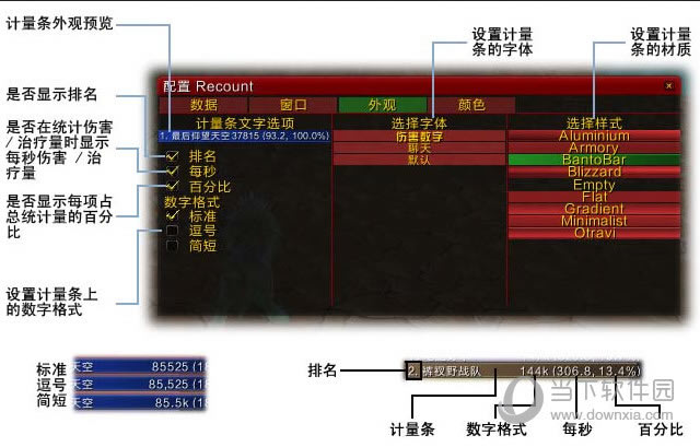 设置菜单其他选项(2)