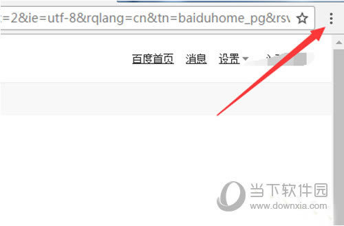 Chrome如何清除缓存