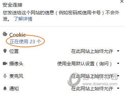 Chrome如何清除缓存