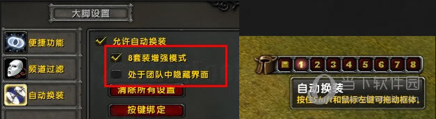 增强模式