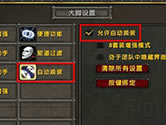 按键绑定