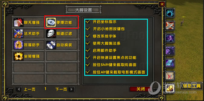 便捷功能