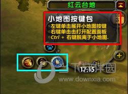 小地图按键包