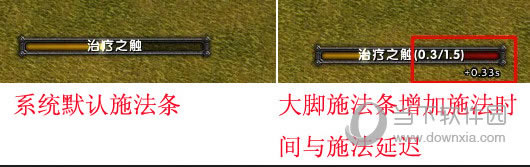 大脚施法条