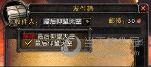 下拉菜单中选择移除该收件人