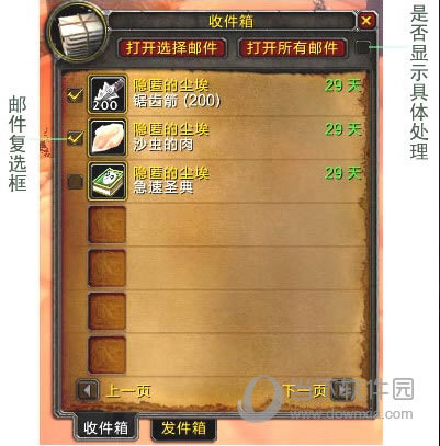 邮件批量收取