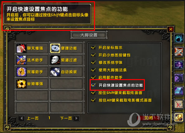 快速设置焦点
